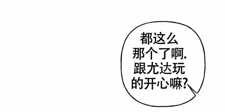 第10话 回来之后 第 3 页