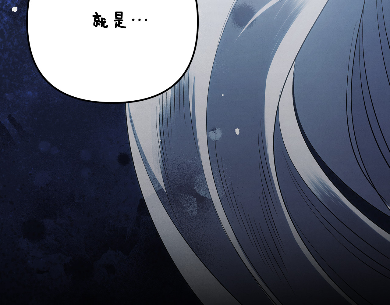 第36话 公然示爱 第 40 页