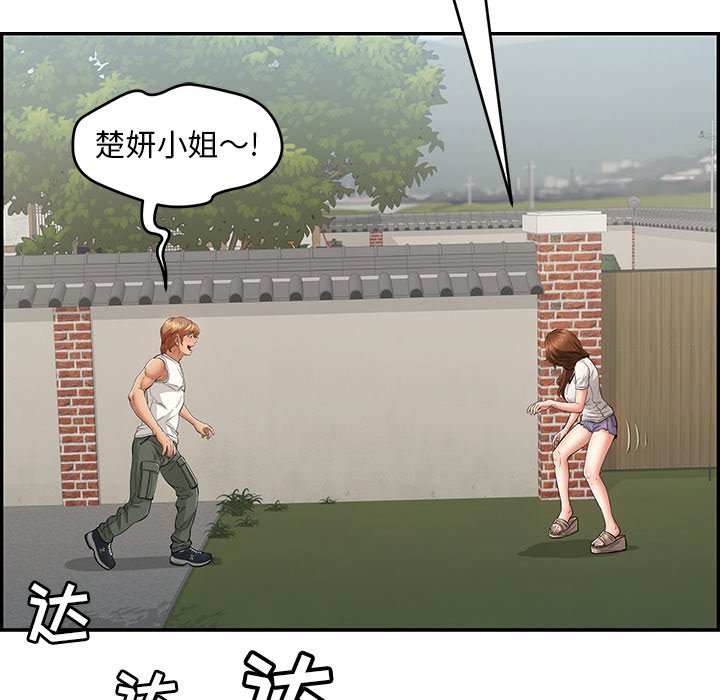 第76话 第 45 页