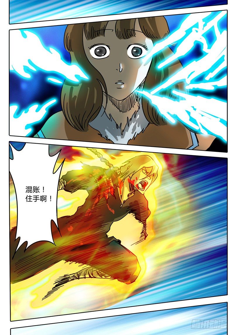 第39话 人质！被牵制的战斗！ 第 5 页