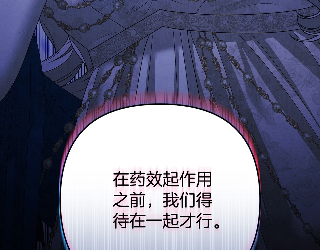 第18话 迷药 第 225 页