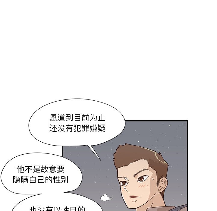 第115话 第 15 页
