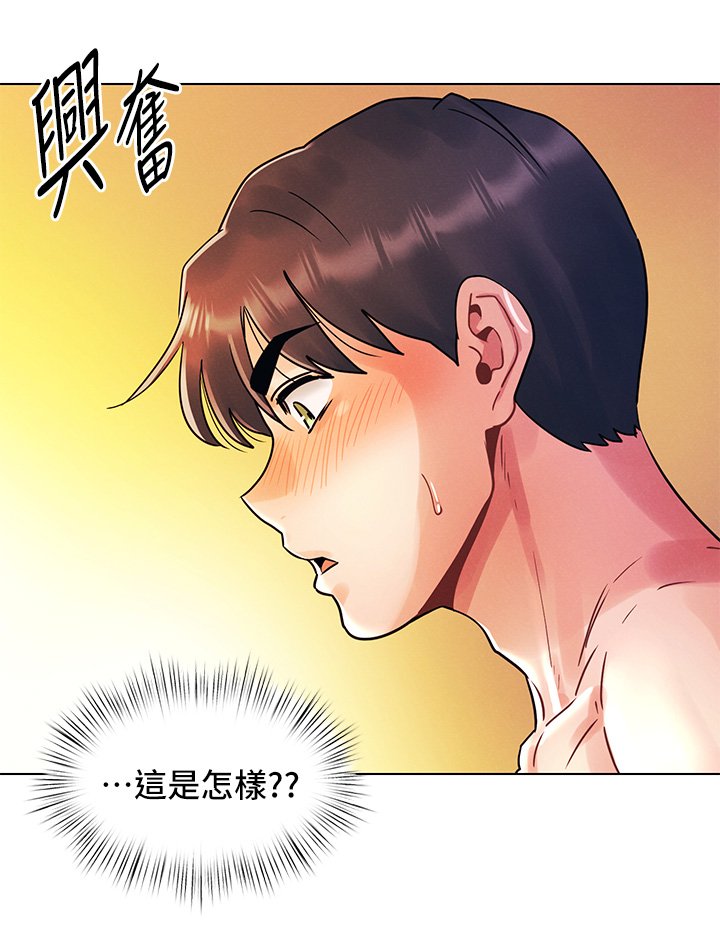 第10话 - 腿张这样可以吗? 第 15 页