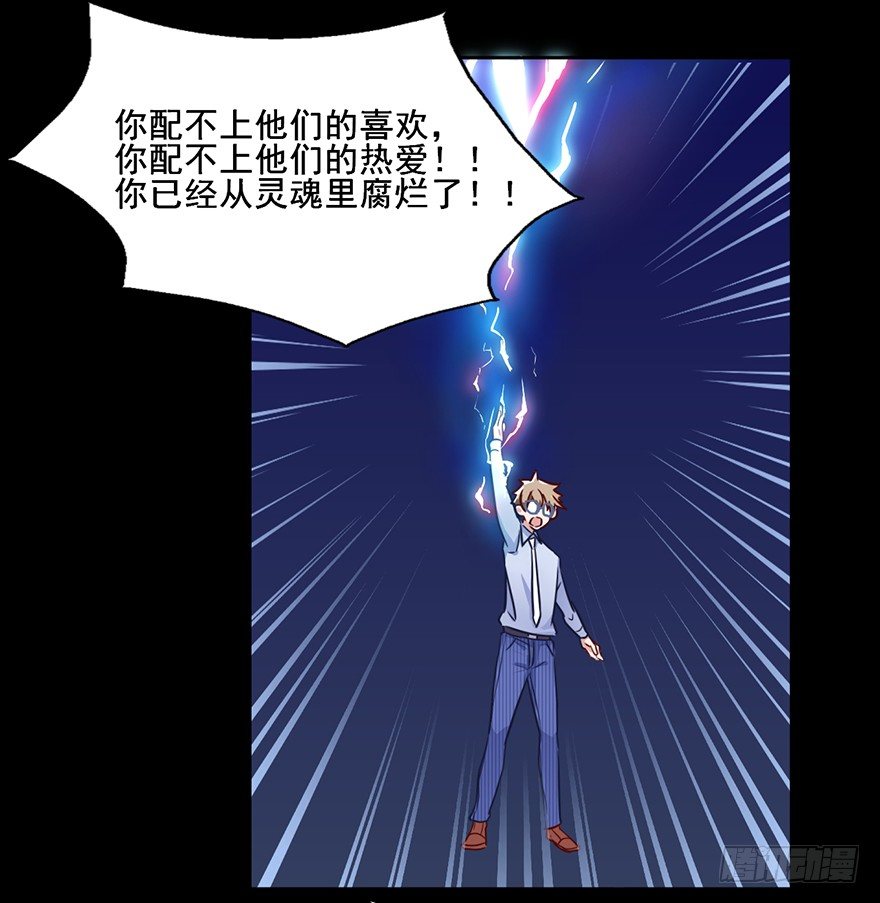 76 原来你是个抖M？！ 第 11 页