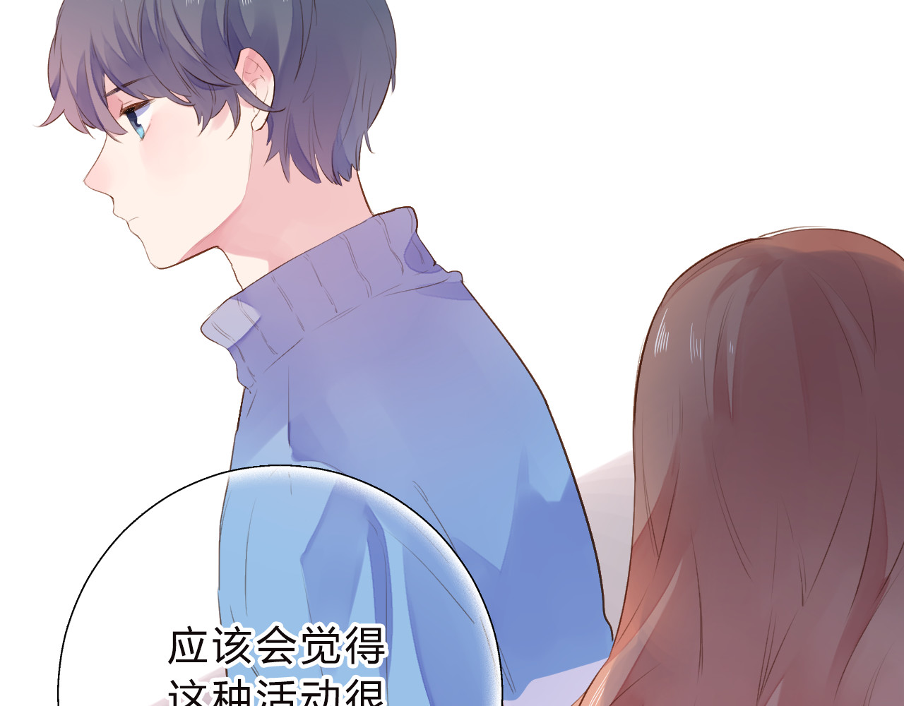 第34话 冷战 第 59 页