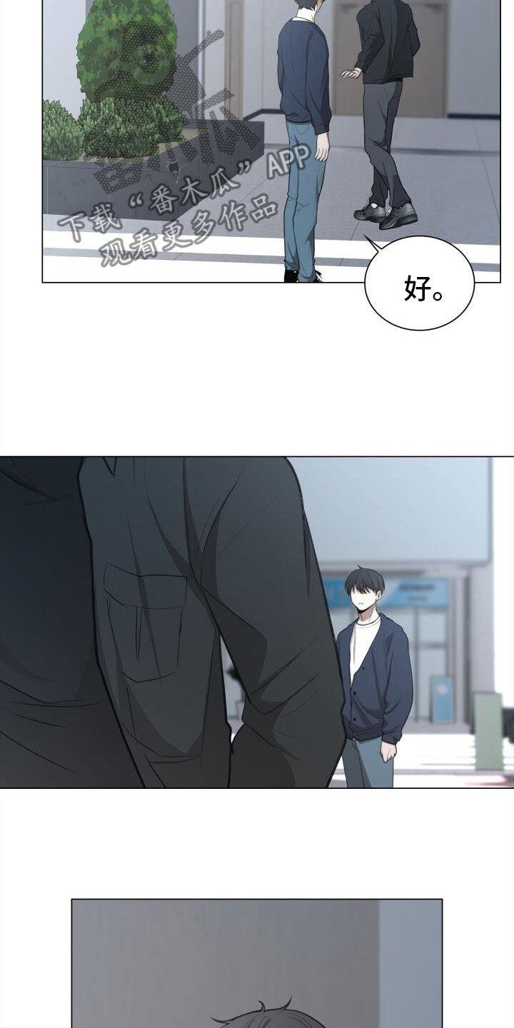 第83话 前辈 第 16 页
