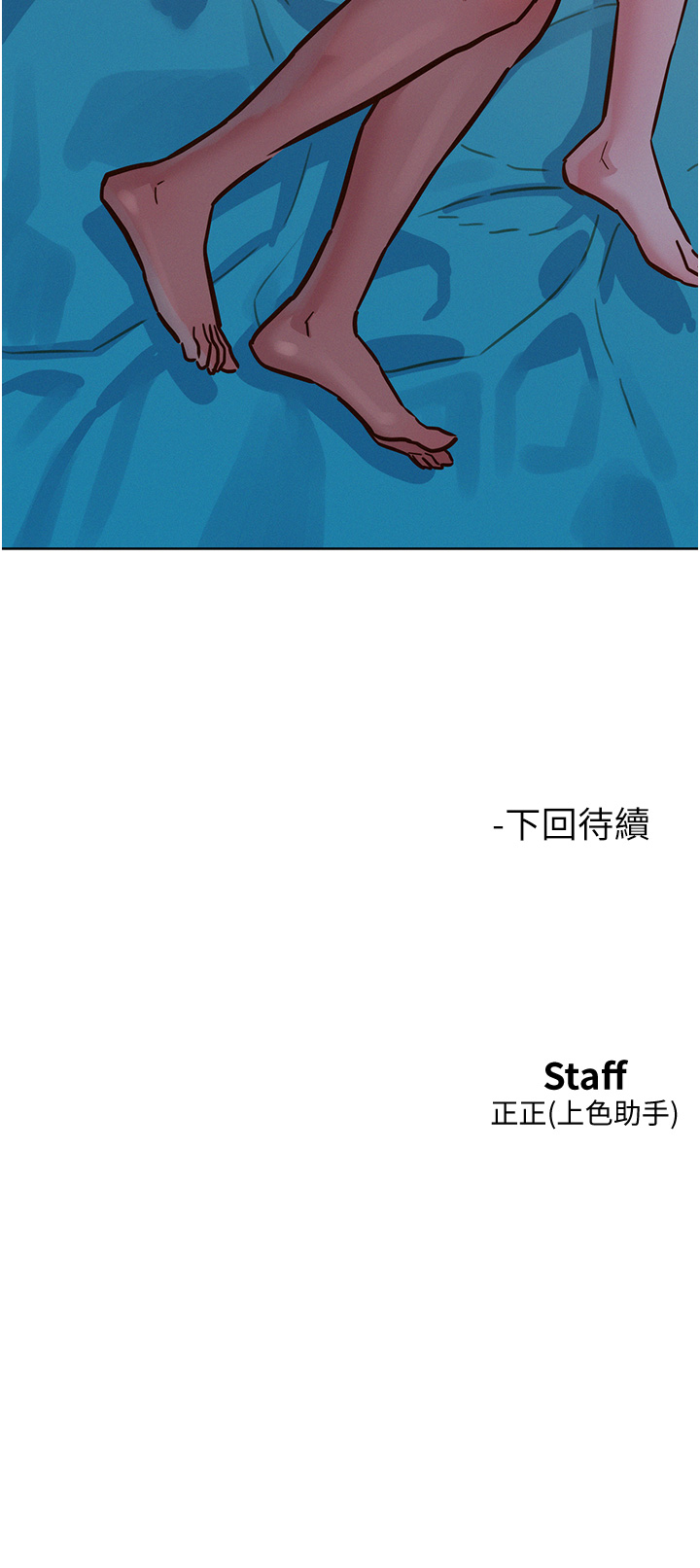 第63话 - 被你插很爽 第 41 页