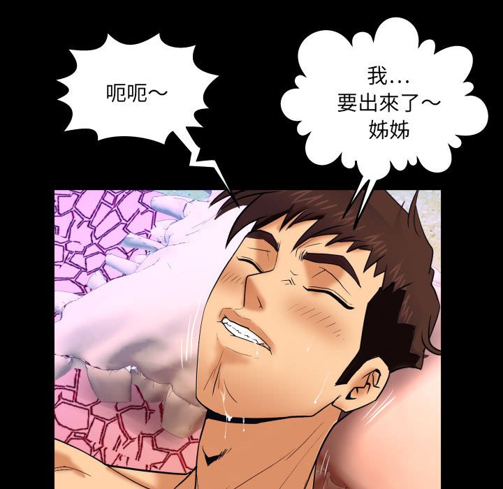 第22话 第 20 页