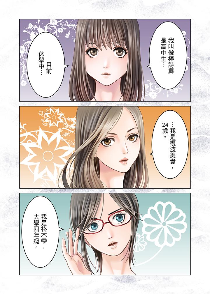 第4话 第 3 页