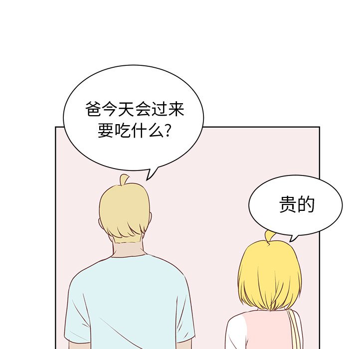 第20话 第 56 页