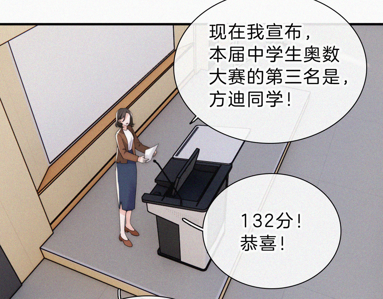 第19话 第一的她 第 59 页
