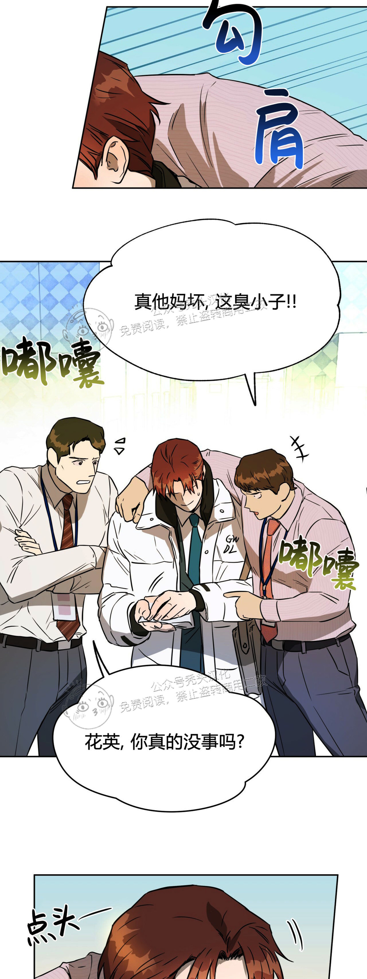 第23话 第 18 页