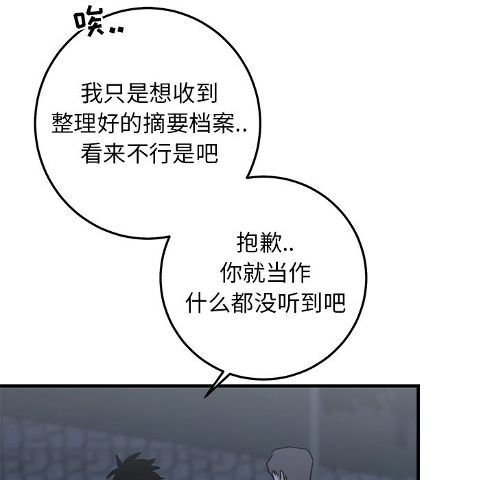 第28话 第 57 页