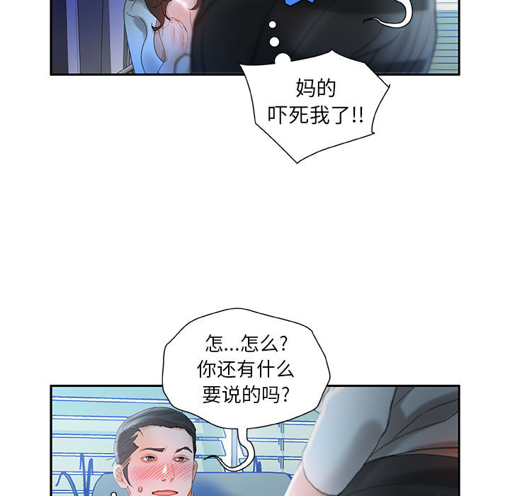 第17话 第 37 页