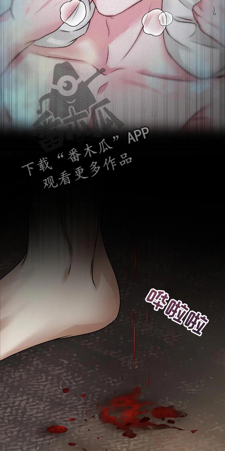 第18话 马上给我滚 第 12 页