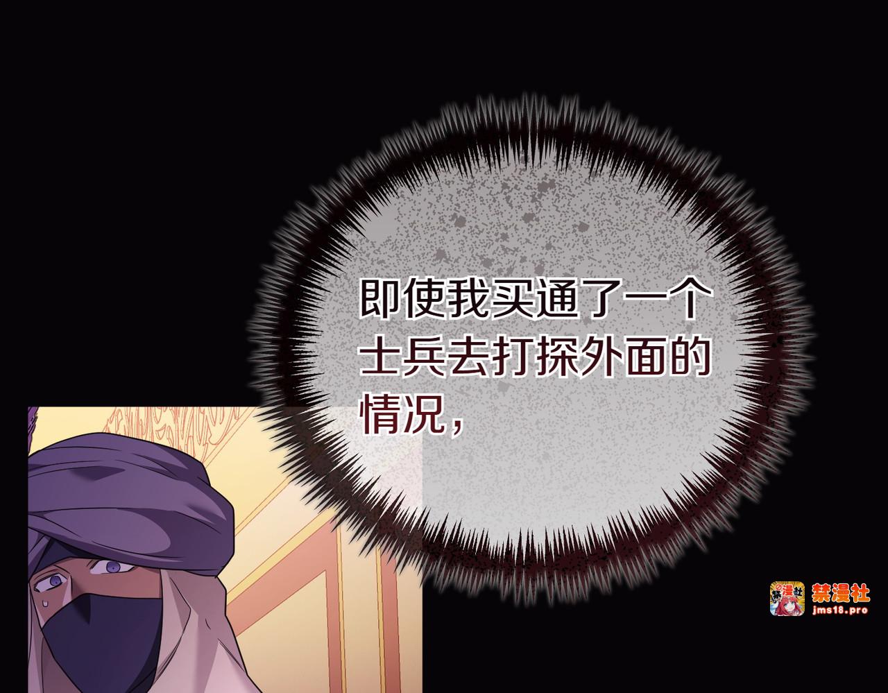 第69话 是你教我的 第 17 页