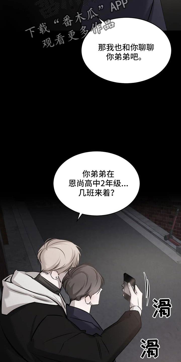 第50话 非常不正常 第 16 页