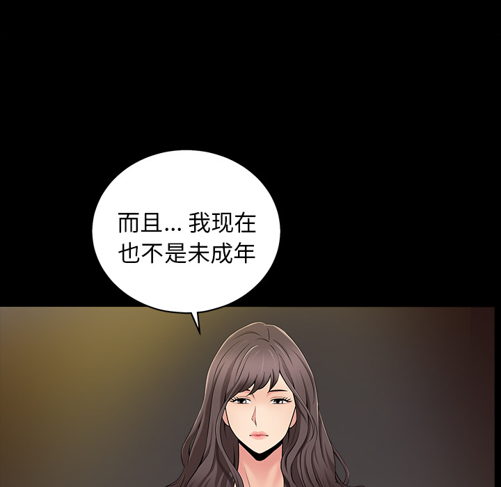 第1话 第 97 页