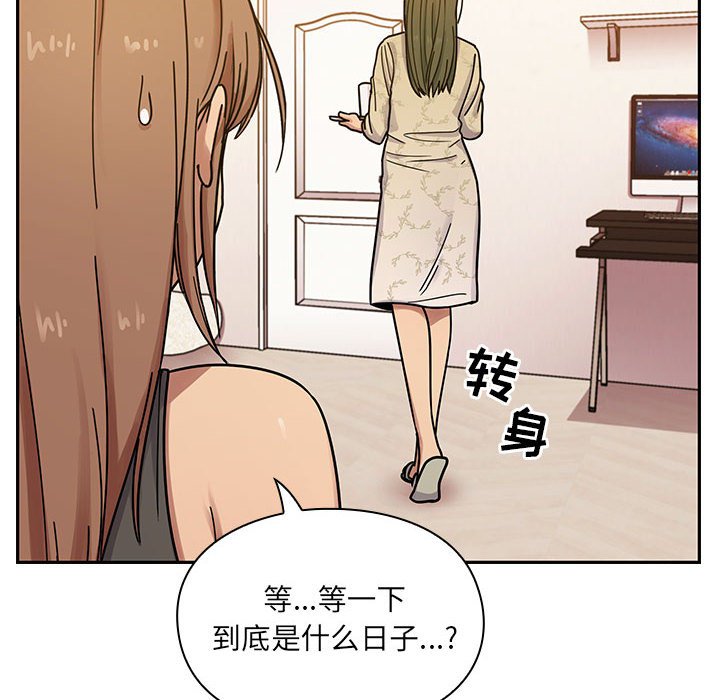 第9话 第 12 页