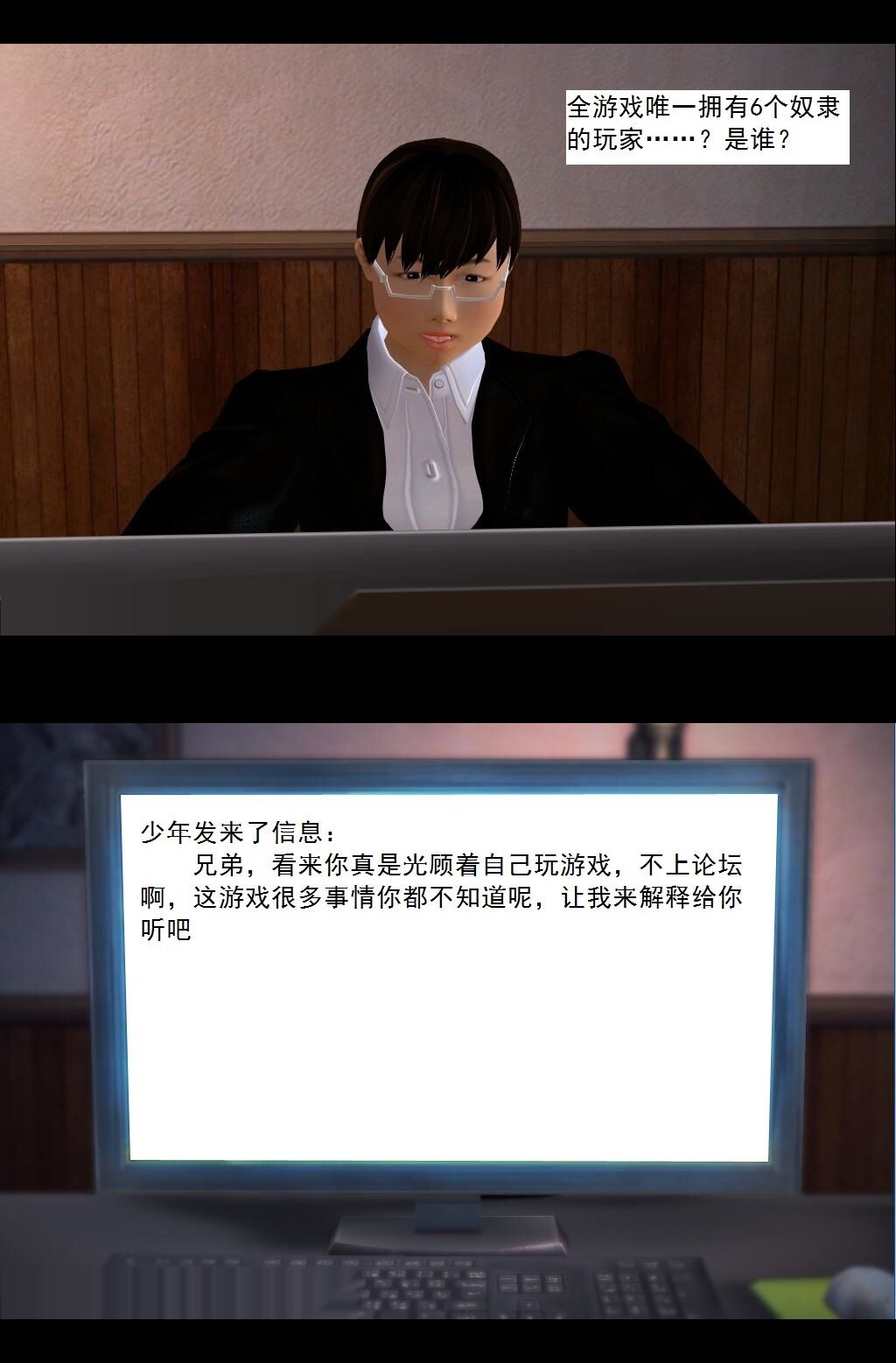 （14）井底之蛙！【第1回】 第 8 页