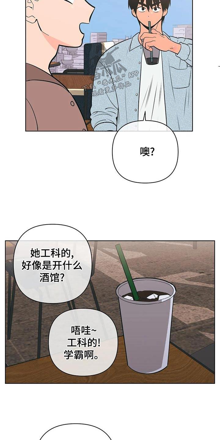 第74话 确实 第 17 页