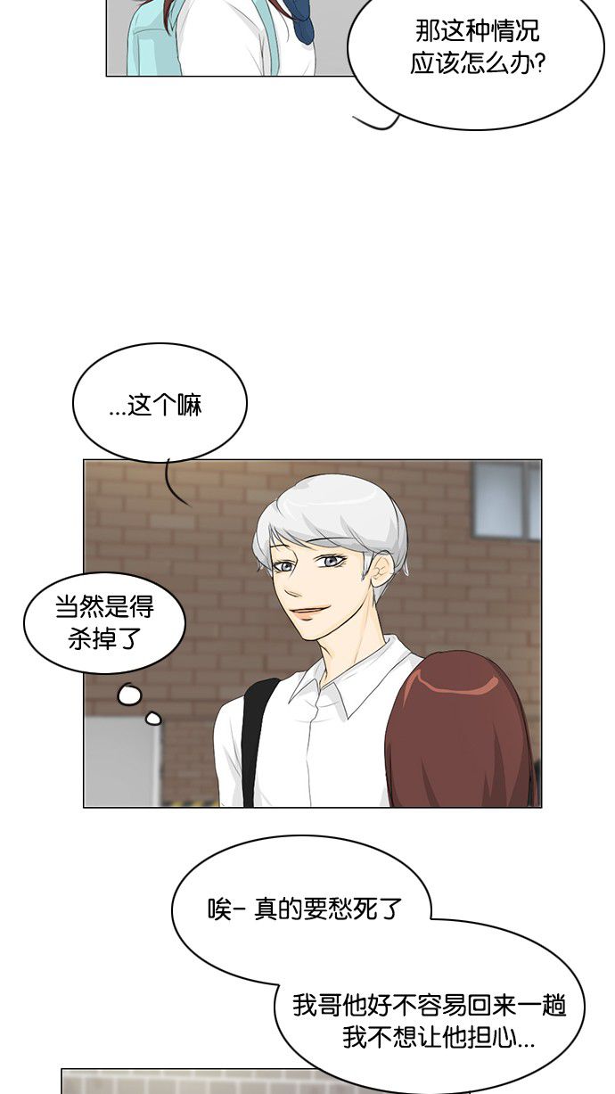 第29话 第 43 页