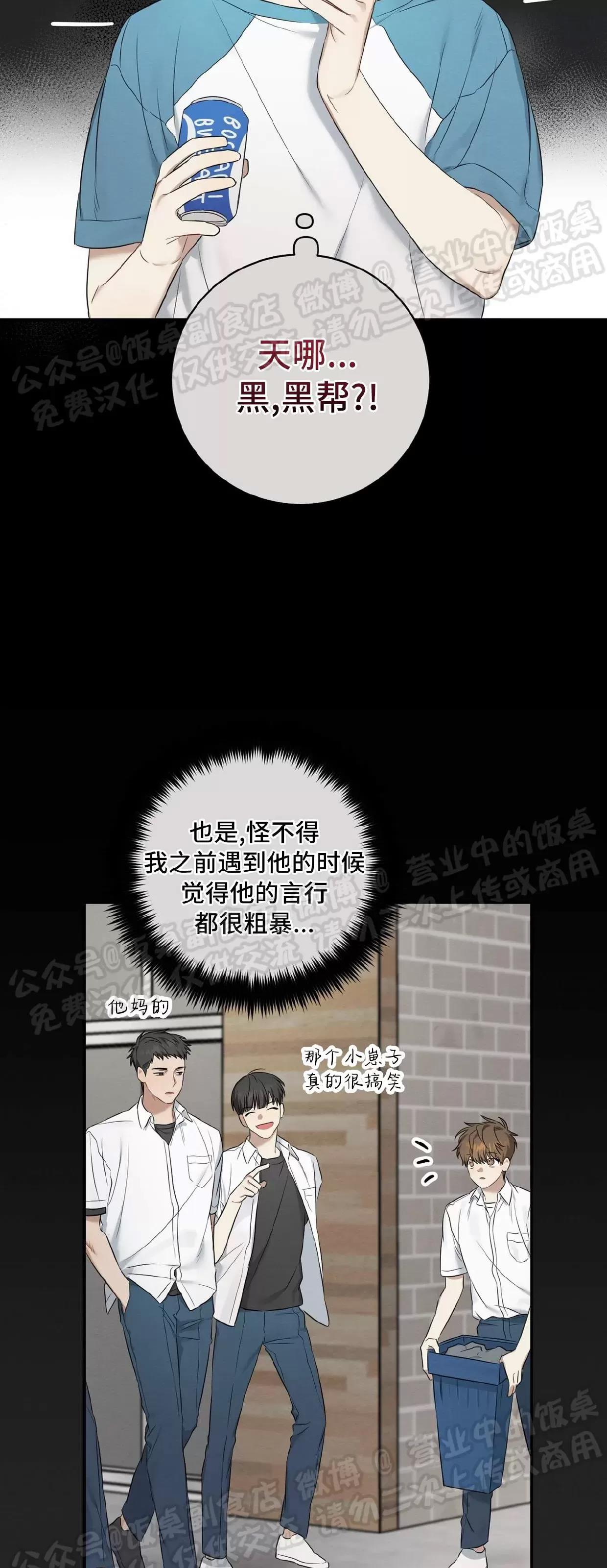 第01话 第 28 页