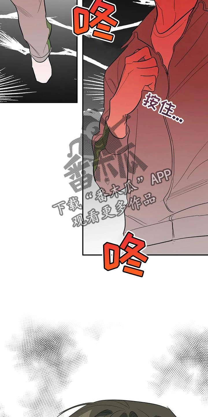 第41话 外号 第 23 页