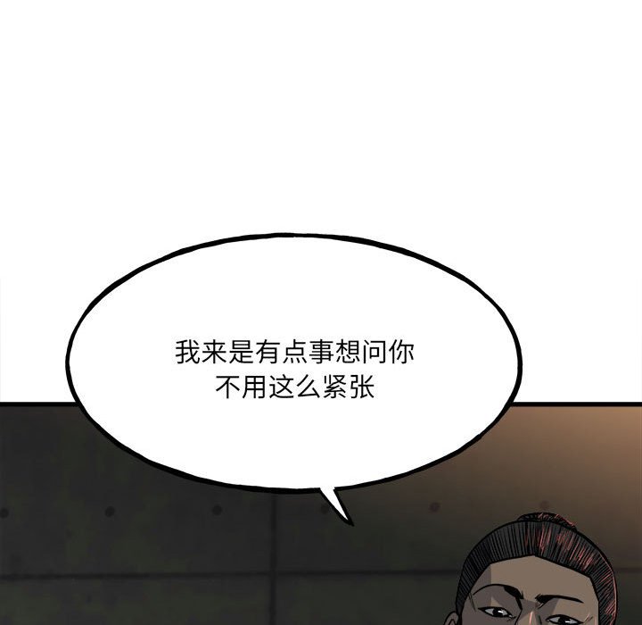 第105话 第 68 页