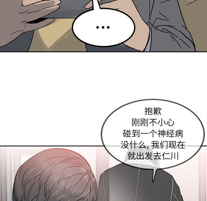 第76话 第 147 页