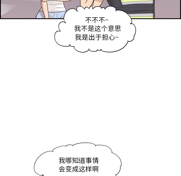 第156话 第 11 页