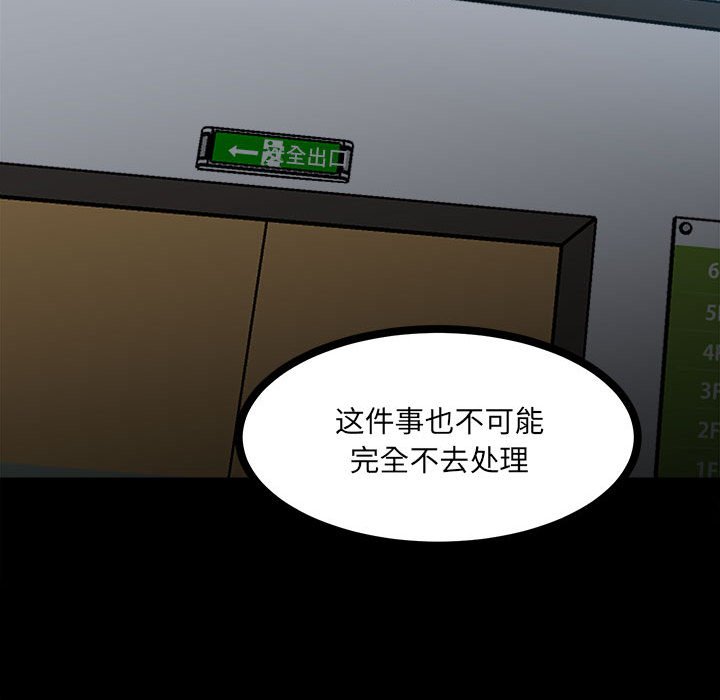 第90话 第 160 页