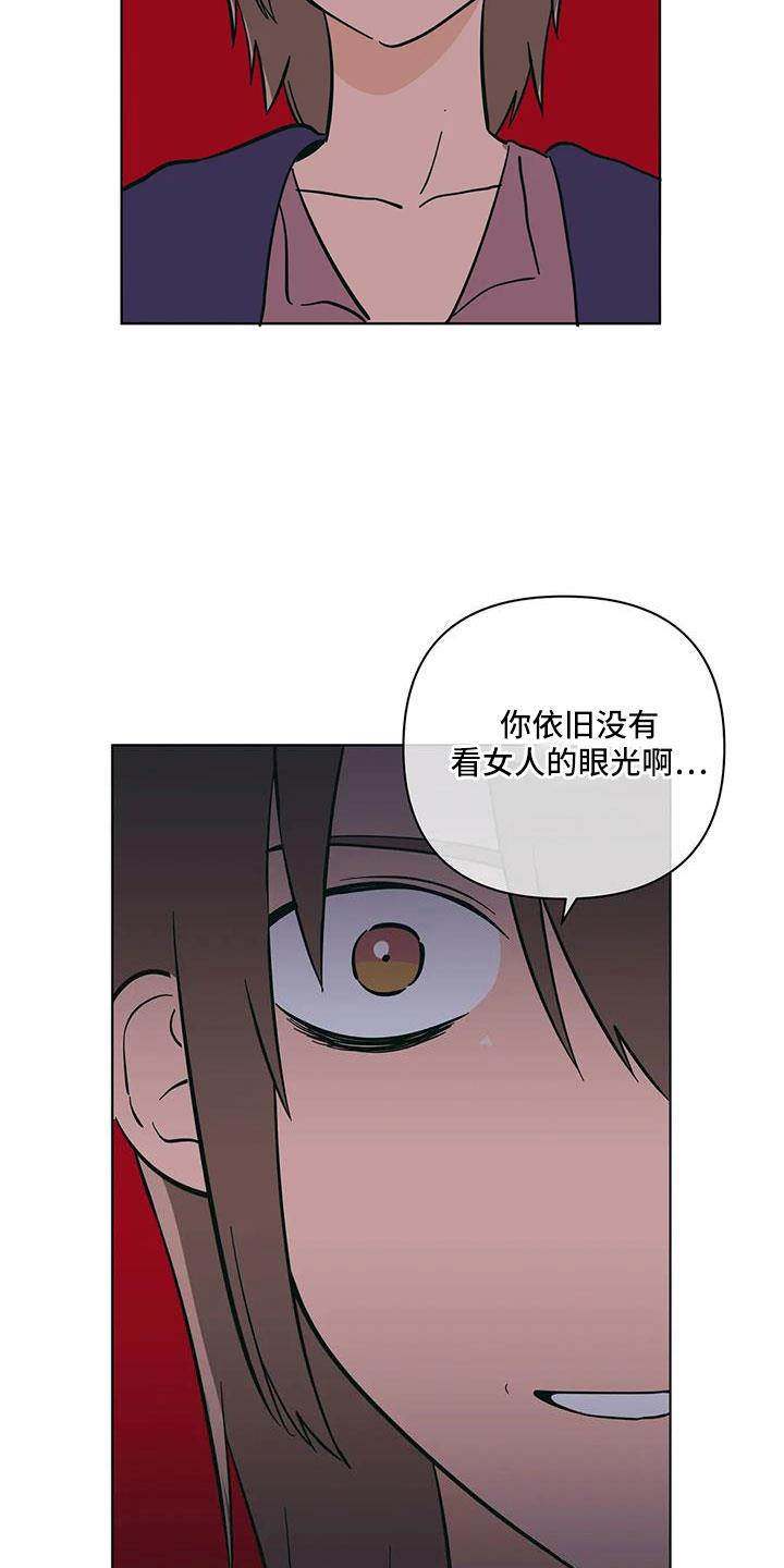 第111话 找上门 第 15 页
