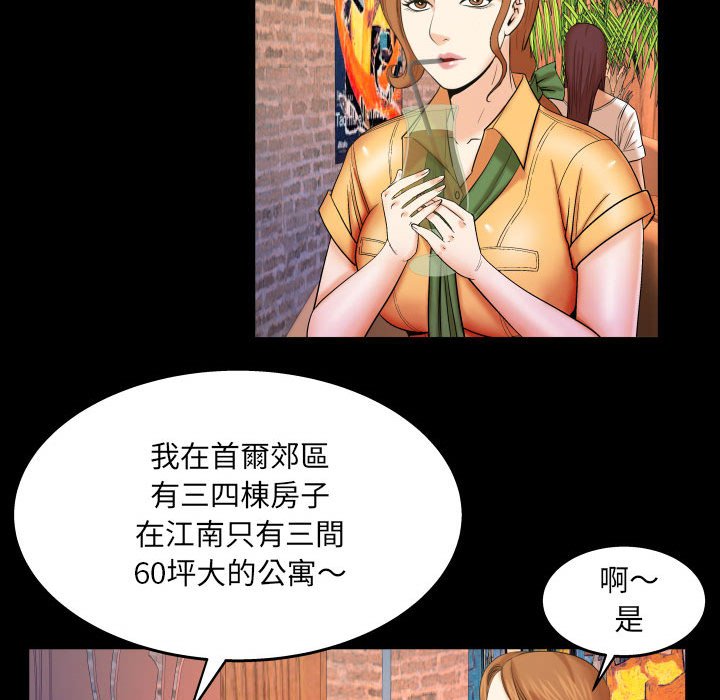 第27话 第 78 页