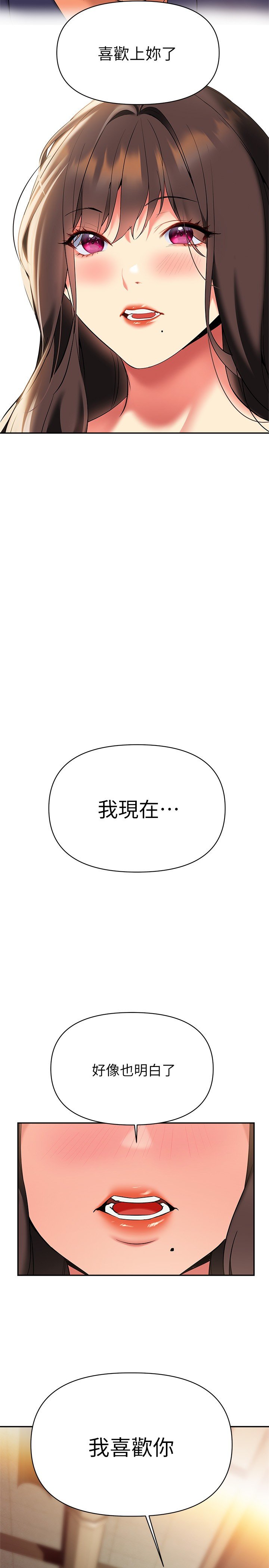 第22话 - 姊姊的诱惑 第 25 页