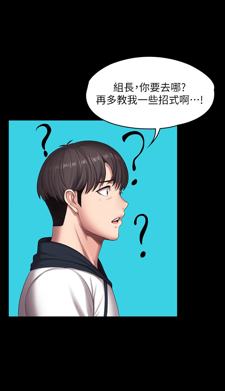 第88话 - 现在可以做一次吗? 第 25 页
