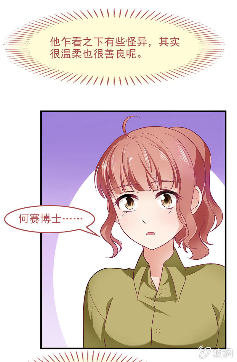 第六十九回 第 4 页