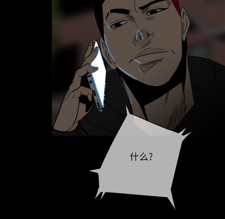 第74话 第 79 页
