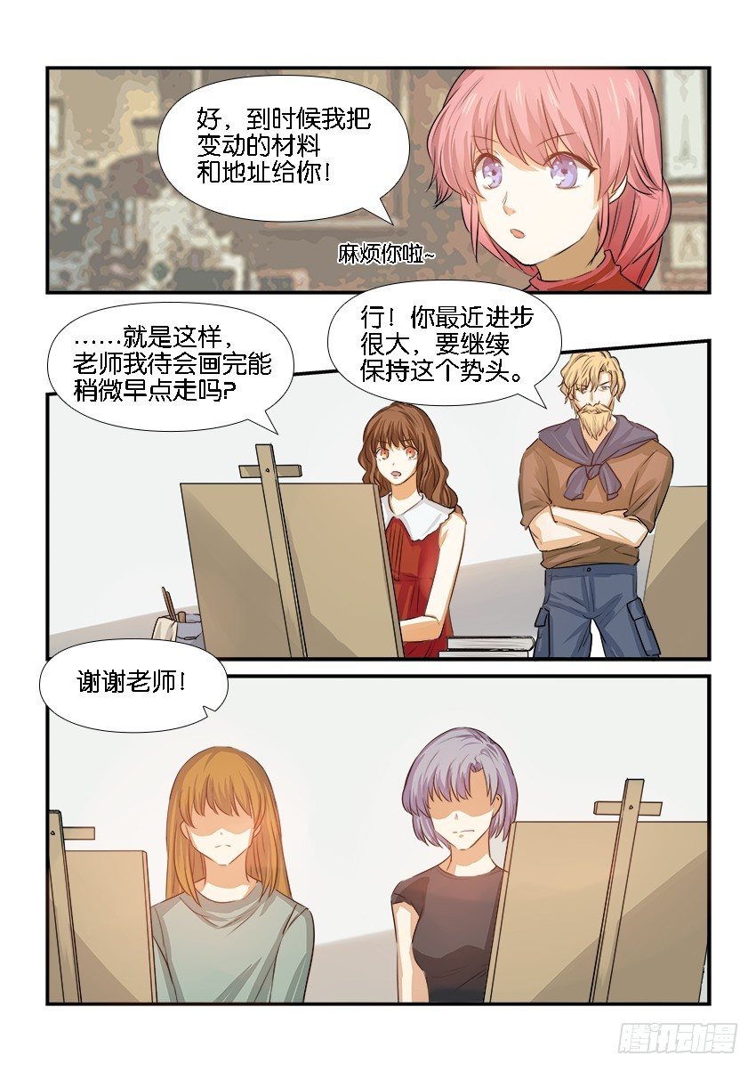 第十九话 第 13 页