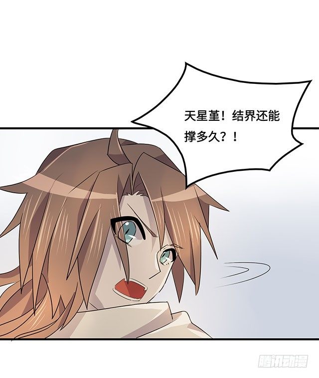第36话 第 13 页
