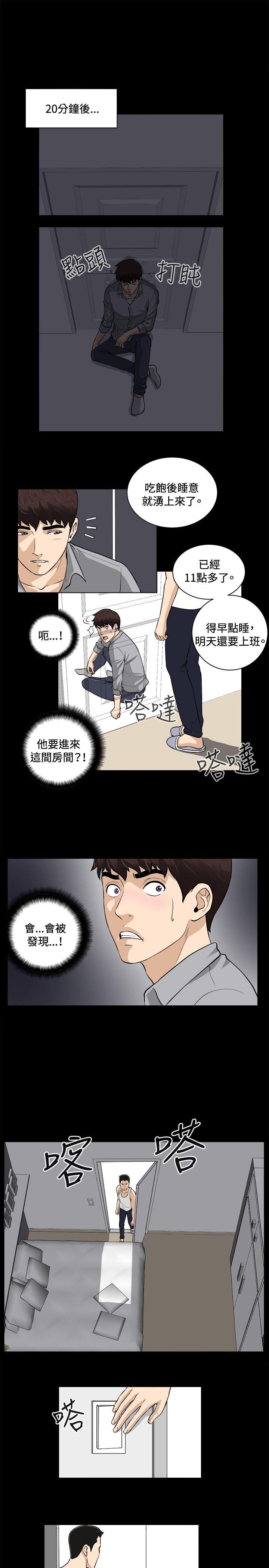第17话 第 7 页