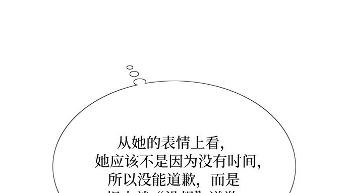 第33话 她会后悔的 第 122 页