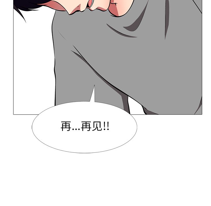 第3话 第 6 页