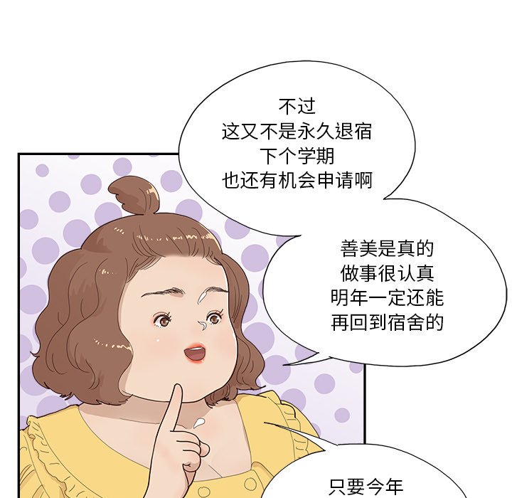 第153话 第 21 页