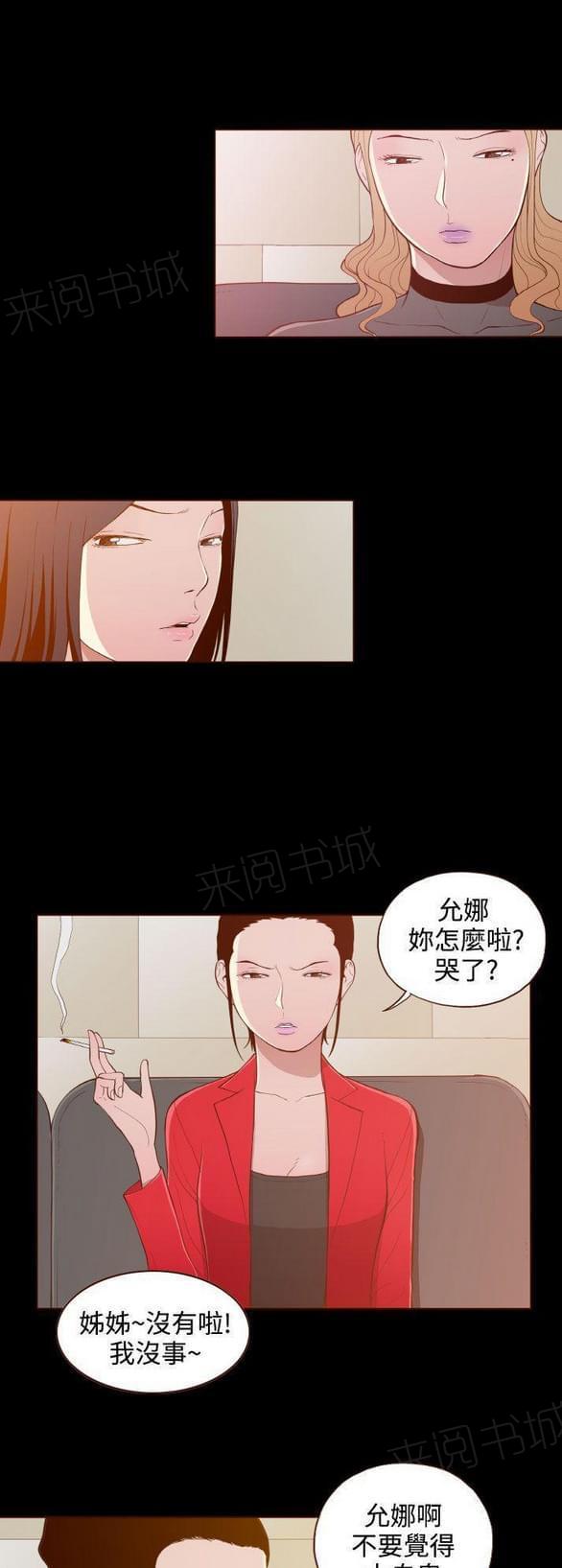 第23话 第 3 页