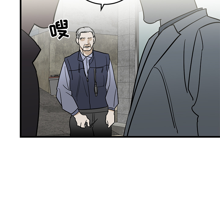 第2话 第 54 页