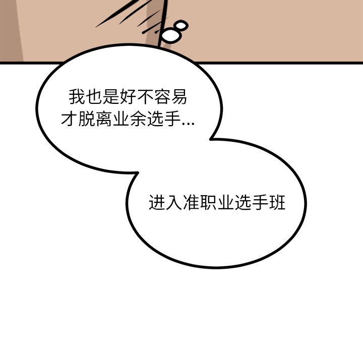 第67话 第 50 页