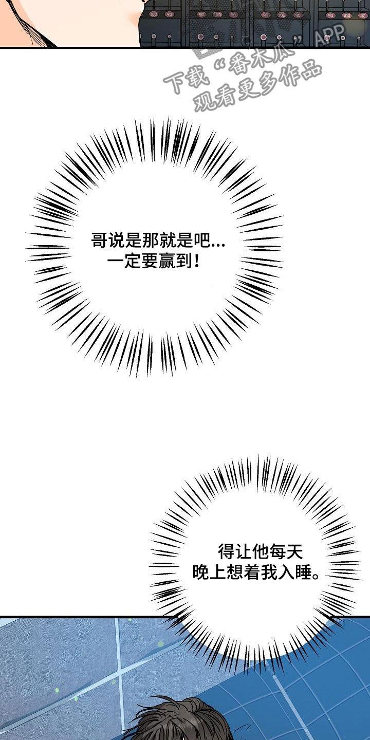 第61话 约会 第 24 页