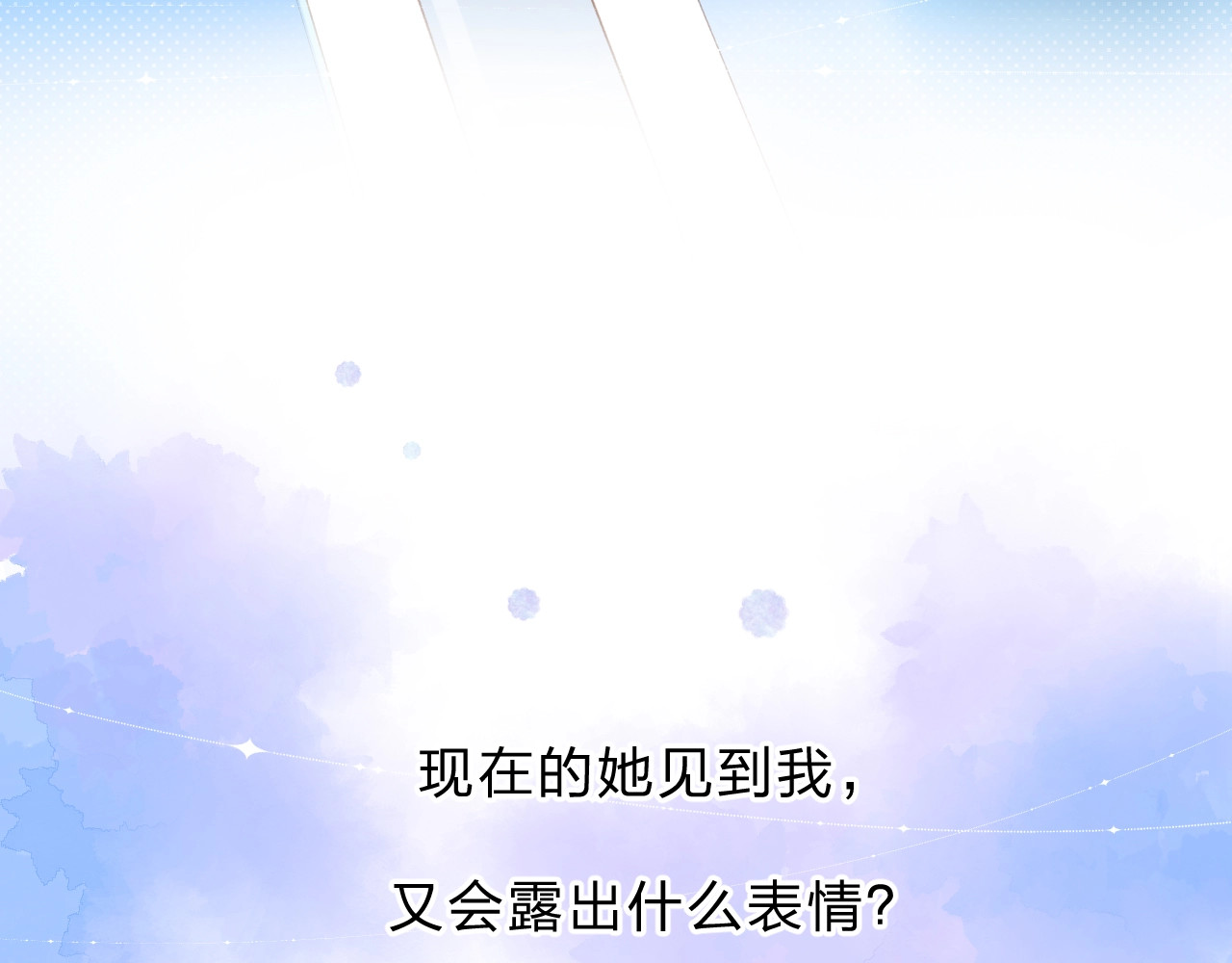 第86话 青春答案 第 14 页