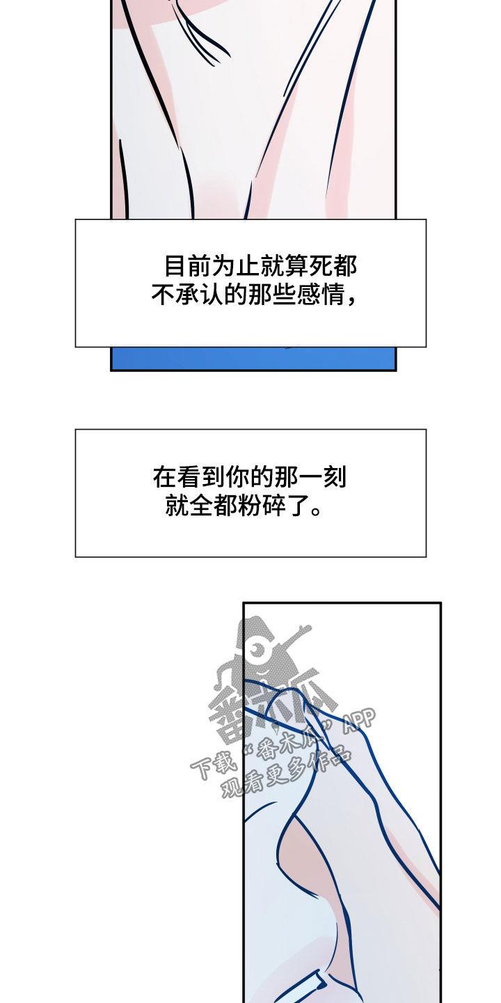 第145话 违心的话 第 10 页